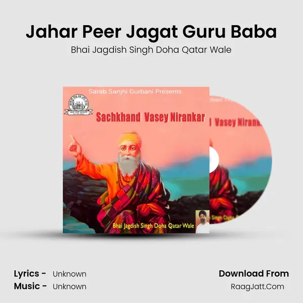 Jahar Peer Jagat Guru Baba MP3 Song by Bhai Jagdish Singh Doha Qatar Wale Cover