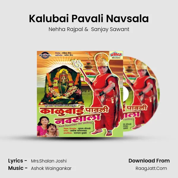 Kalubai Pavali Navsala MP3 Song by Nehha Rajpal Cover