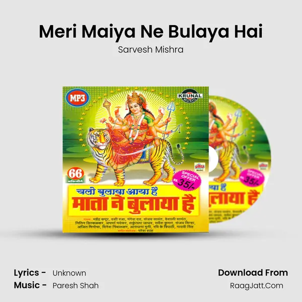 Meri Maiya Ne Bulaya Hai MP3 Song by Sarvesh Mishra Cover