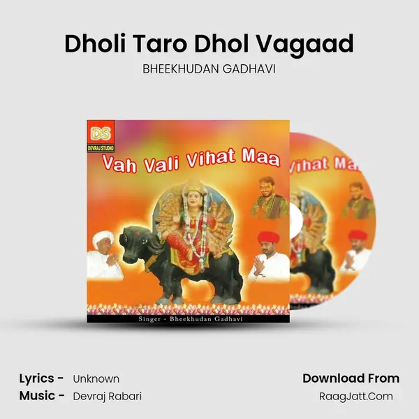 Dholi Taro Dhol Vagaad MP3 Song by BHEEKHUDAN GADHAVI Cover