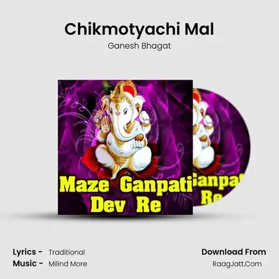 Chikmotyachi Mal MP3 Song by Ganesh Bhagat Cover