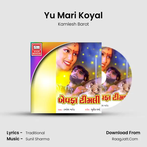 Yu Mari Koyal MP3 Song by Kamlesh Barot Cover