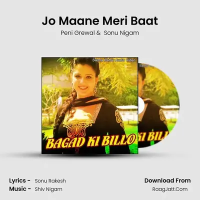 Jo Maane Meri Baat MP3 Song by Peni Grewal Cover