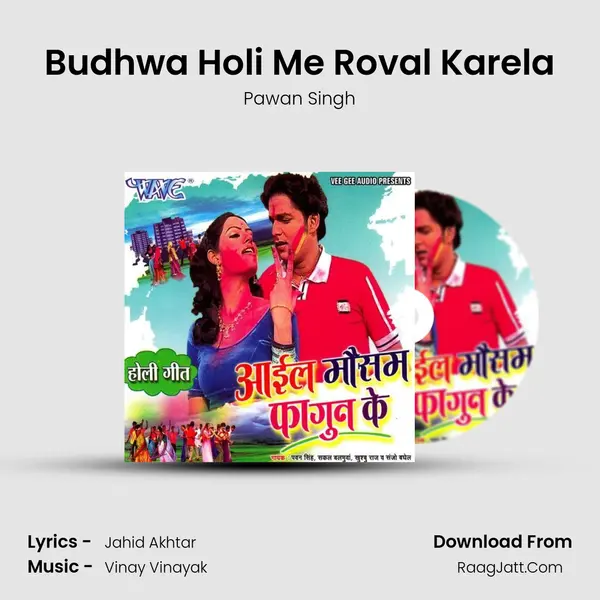 Budhwa Holi Me Roval Karela MP3 Song by Pawan Singh Cover