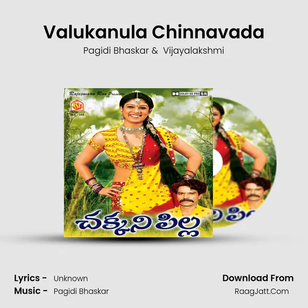 Valukanula Chinnavada mp3 song