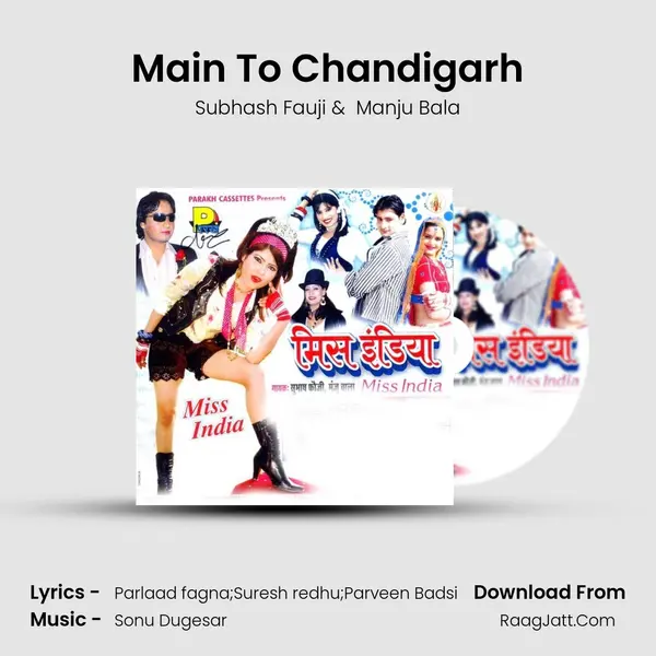 Main To Chandigarh MP3 Song by Subhash Fauji Cover