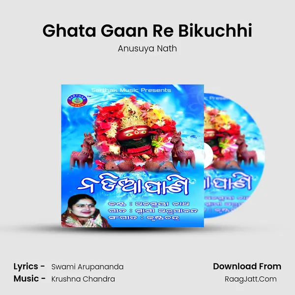 Ghata Gaan Re Bikuchhi MP3 Song by Anusuya Nath Cover