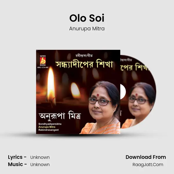 Olo Soi mp3 song