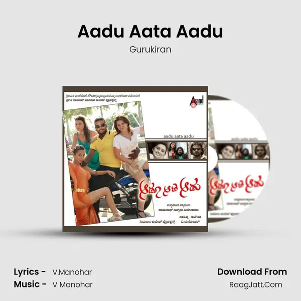 Aadu Aata Aadu MP3 Song by Gurukiran Cover