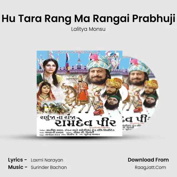 Hu Tara Rang Ma Rangai Prabhuji MP3 Song by Lalitya Monsu Cover