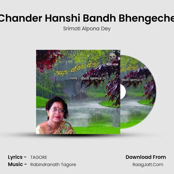 Chander Hanshi Bandh Bhengeche MP3 Song by Srimoti Alpona Dey Cover