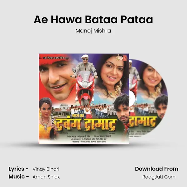 Ae Hawa Bataa Pataa MP3 Song by Manoj Mishra Cover