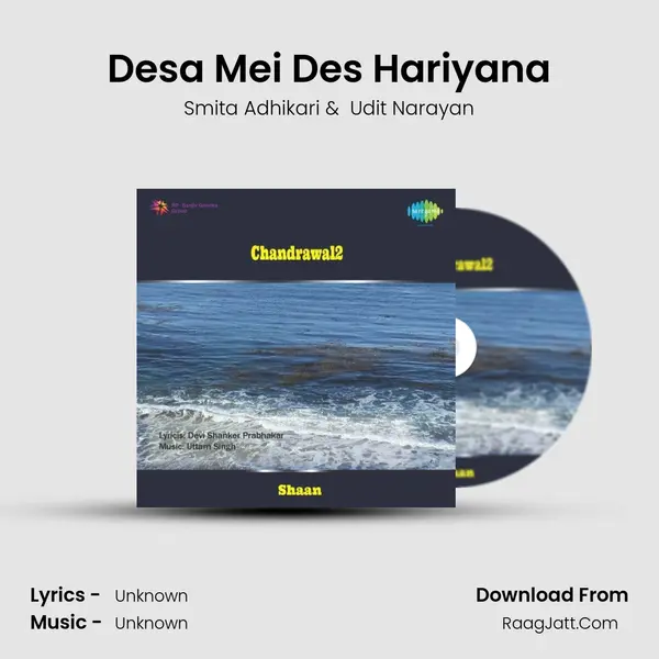 Desa Mei Des Hariyana MP3 Song by Smita Adhikari Cover