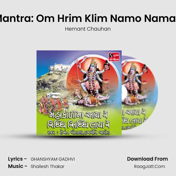Mantra: Om Hrim Klim Namo Namah MP3 Song by Hemant Chauhan Cover
