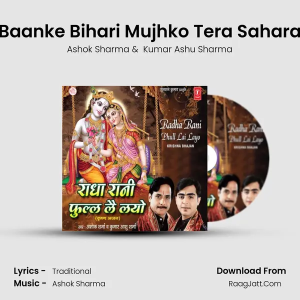 Baanke Bihari Mujhko Tera Sahara MP3 Song by Ashok Sharma Cover