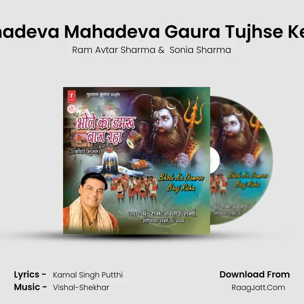 Mahadeva Mahadeva Gaura Tujhse Kehta MP3 Song by Ram Avtar Sharma Cover