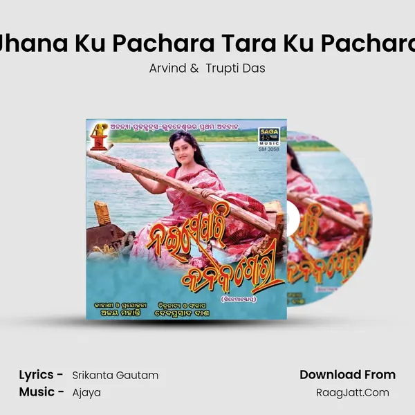 Jhana Ku Pachara Tara Ku Pachara MP3 Song by Arvind Cover