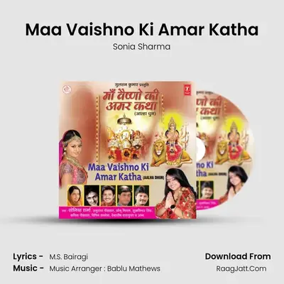 Maa Vaishno Ki Amar Katha (Aalha Dhun) - SONIA SHARMA