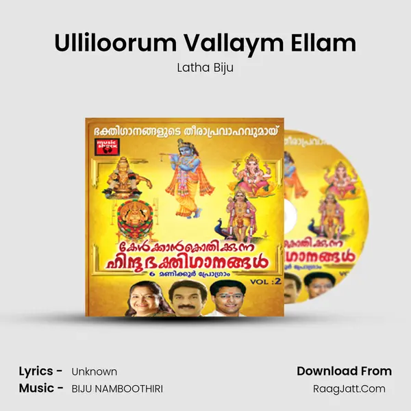 Ulliloorum Vallaym Ellam MP3 Song by Latha Biju Cover