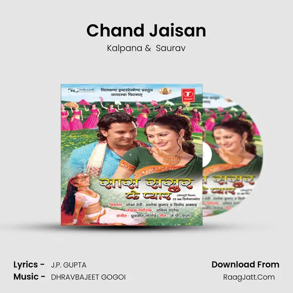 Chand Jaisan MP3 Song by Kalpana Cover