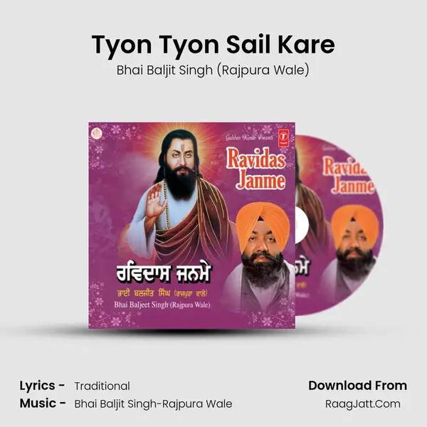 Tyon Tyon Sail Kare mp3 song