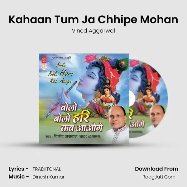 Bolo Bolo Hari Kab Aaoge - Vinod Aggarwal