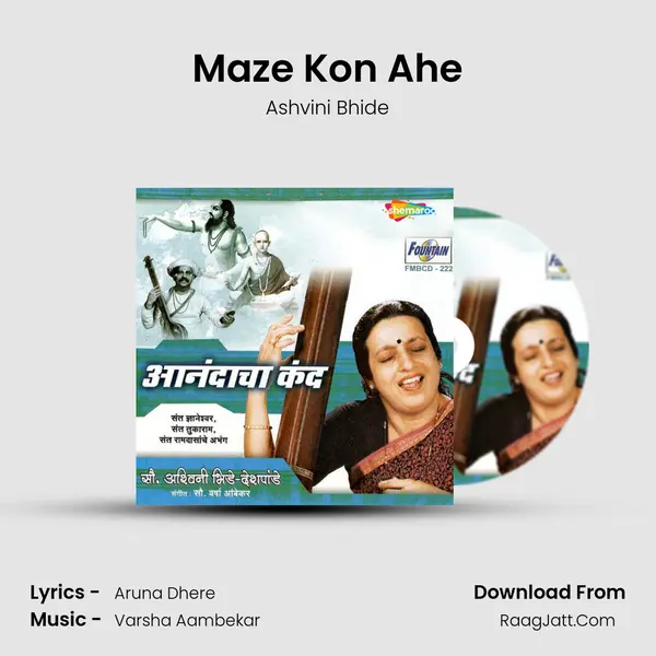 Maze Kon Ahe MP3 Song by Ashvini Bhide Cover