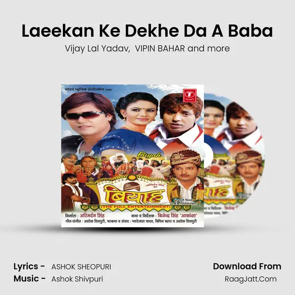 Laeekan Ke Dekhe Da A Baba MP3 Song by Vijay Lal Yadav Cover