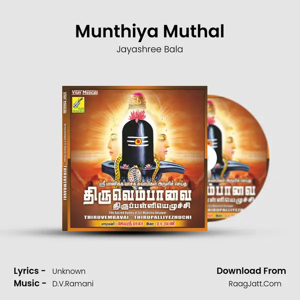 Munthiya Muthal MP3 Song by Jayashree Bala Cover