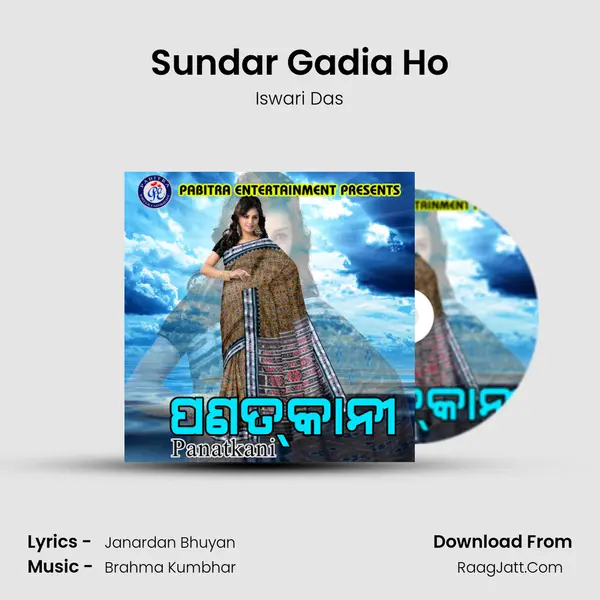 Sundar Gadia Ho MP3 Song by Iswari Das Cover
