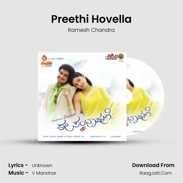 Preethi Hovella MP3 Song by Ramesh Chandra Cover