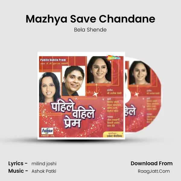 Mazhya Save Chandane MP3 Song by Bela Shende Cover
