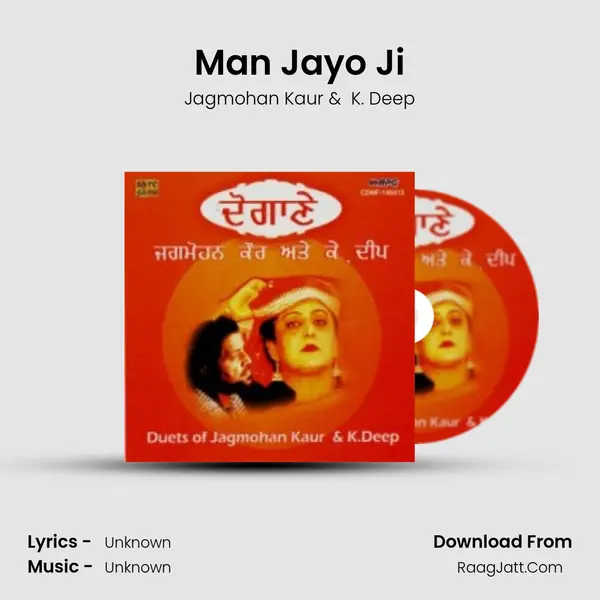 Man Jayo Ji MP3 Song by Jagmohan Kaur Cover