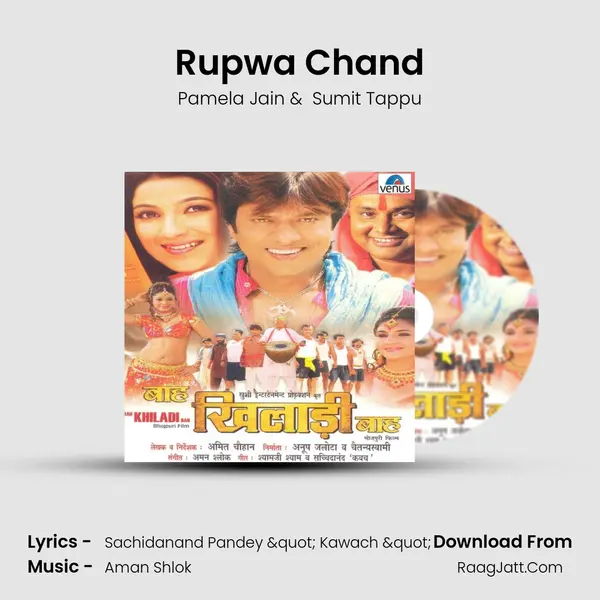 Rupwa Chand MP3 Song by Pamela Jain Cover