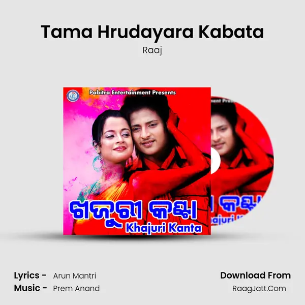 Tama Hrudayara Kabata MP3 Song by Raaj Cover