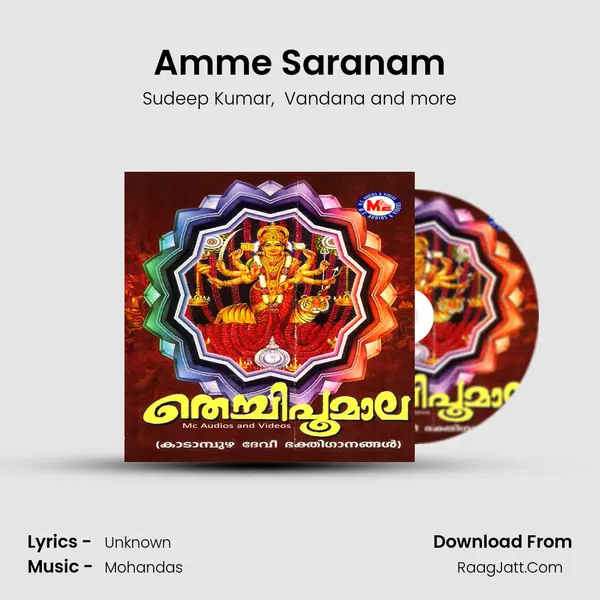 Amme Saranam MP3 Song by Sudeep Kumar Cover
