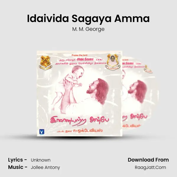 Idaivida Sagaya Amma mp3 song
