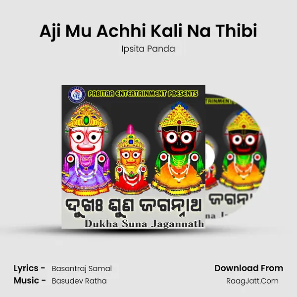 Aji Mu Achhi Kali Na Thibi MP3 Song by Ipsita Panda Cover