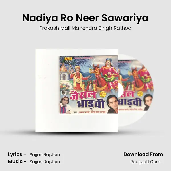 Nadiya Ro Neer Sawariya mp3 song