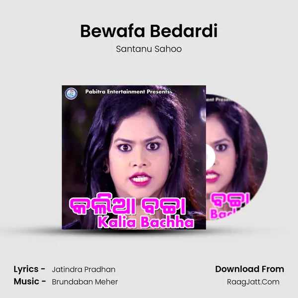 Bewafa Bedardi MP3 Song by Santanu Sahoo Cover