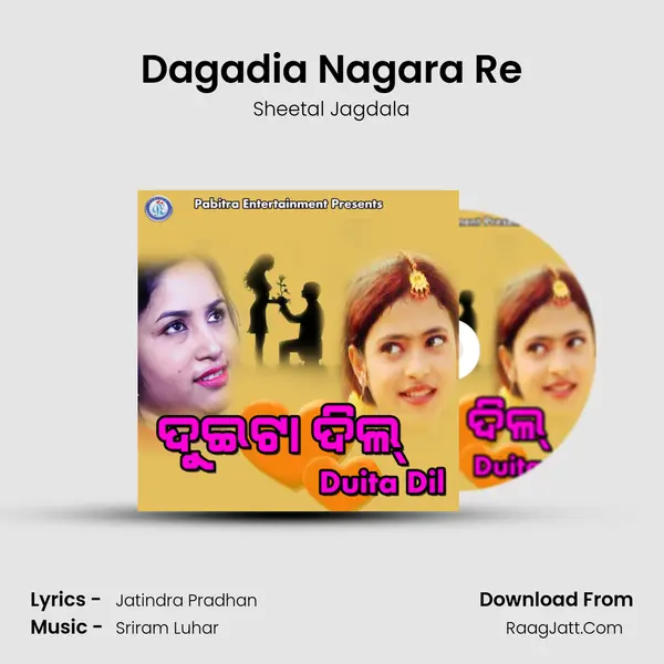 Dagadia Nagara Re MP3 Song by Sheetal Jagdala Cover