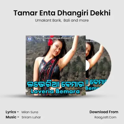 Tamar Enta Dhangiri Dekhi MP3 Song by Umakant Barik Cover