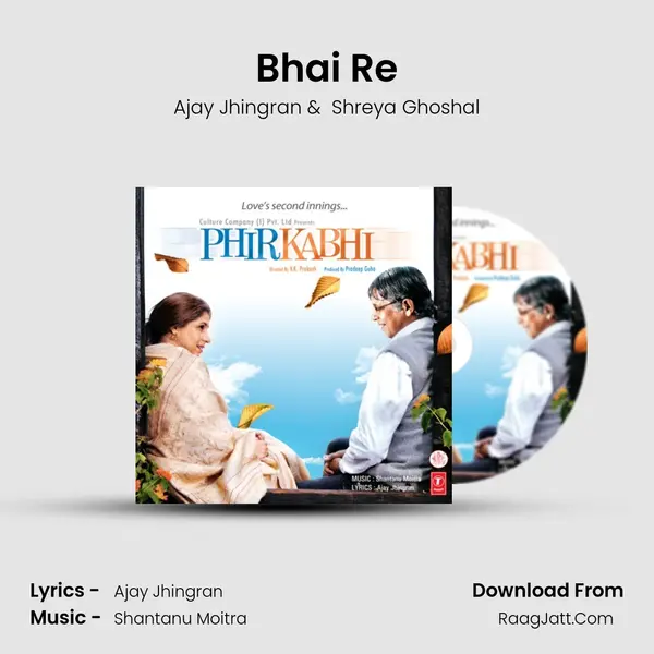 Bhai Re MP3 Song by Ajay Jhingran Cover