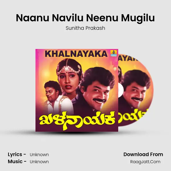 Naanu Navilu Neenu Mugilu MP3 Song by Sunitha Prakash Cover