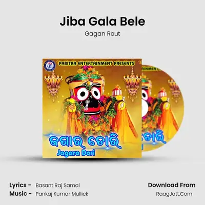 Jiba Gala Bele MP3 Song by Gagan Rout Cover