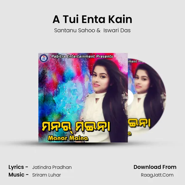 A Tui Enta Kain MP3 Song by Santanu Sahoo Cover