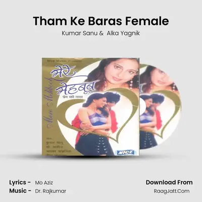 Tham Ke Baras Female MP3 Song by Kumar Sanu Cover