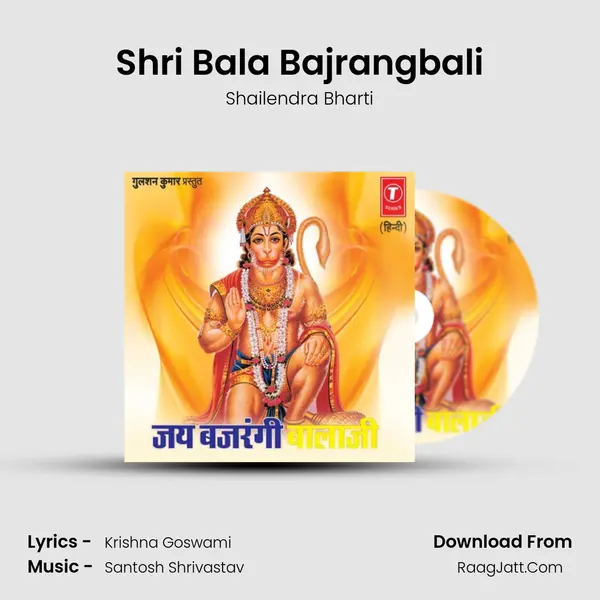 Shri Bala Bajrangbali MP3 Song by Shailendra Bharti Cover