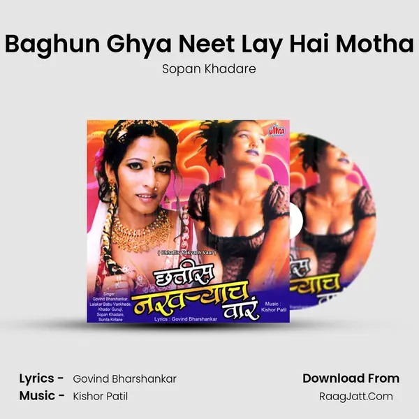Baghun Ghya Neet Lay Hai Motha mp3 song