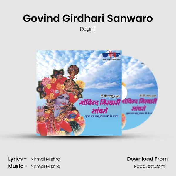 Govind Girdhari Sanwaro MP3 Song by Ragini Cover